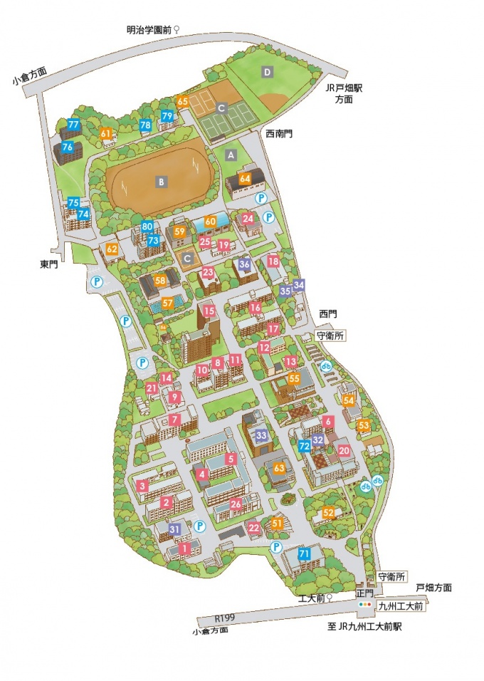 工学部 教科書販売について｜受験生・新入生応援サイト｜九州工業大学